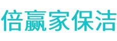 伊宁市保洁公司